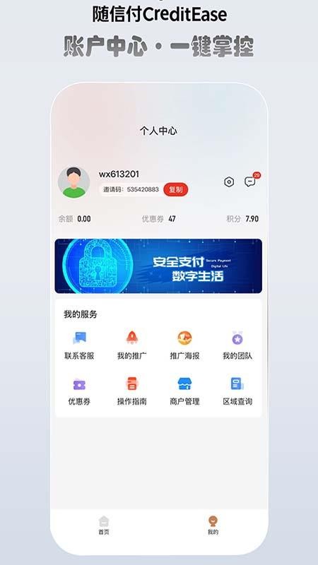 军强展业宝官网版