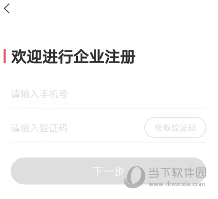 智人播客APP