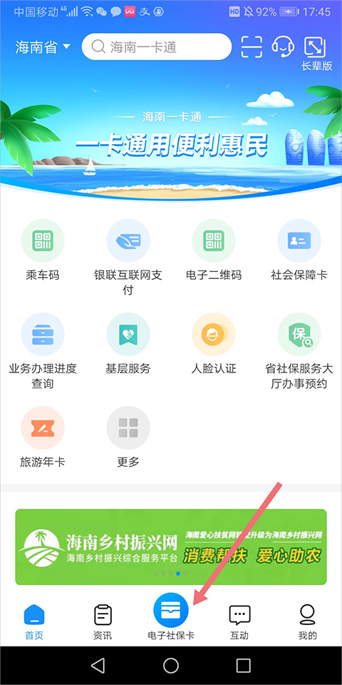 怎么领取电子社保卡1