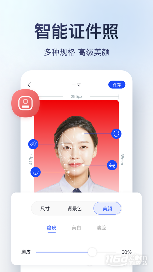 迅捷图片转换器 v3.4.1.0截图3