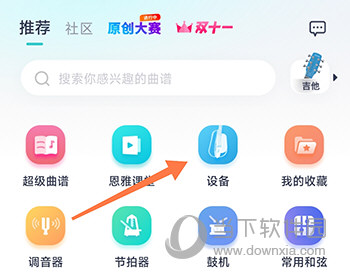 恩雅音乐设备