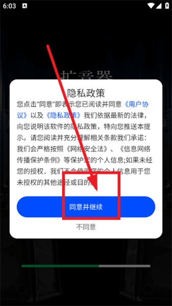 音量增大扩音器app