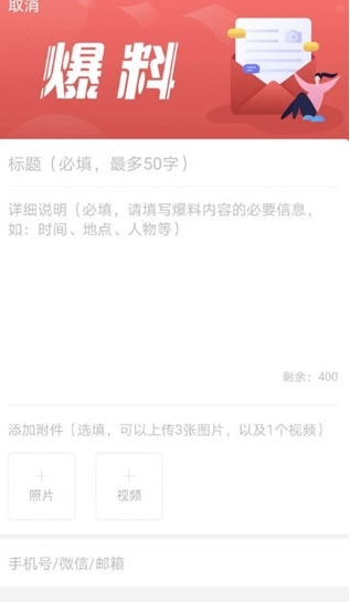 怎么发布文章配图2