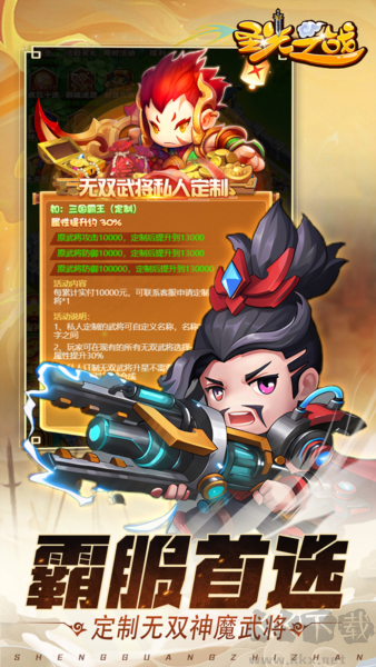 圣光之战0.05折扣福利版 v1.0.0安卓版 