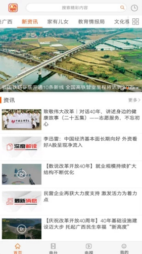 广西视听app v2.4.4