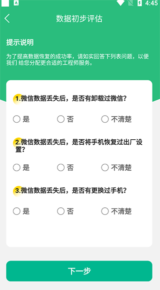 数据恢复大师