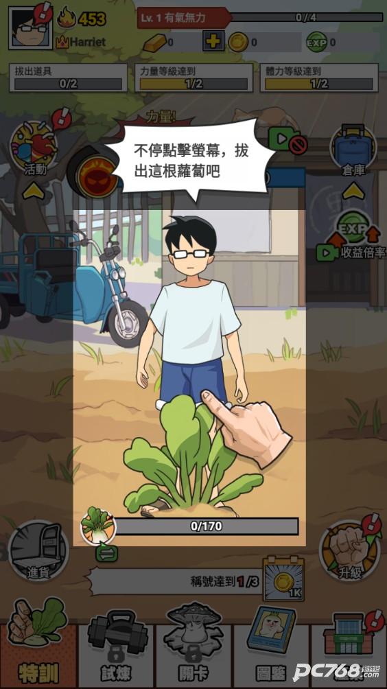 猛男的正义游戏