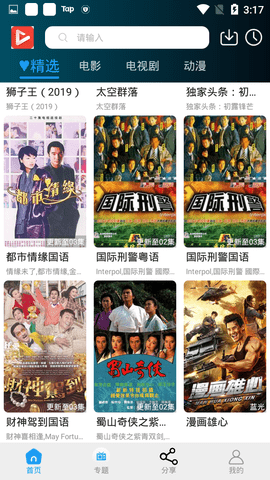 神秘影院官网版下载截图