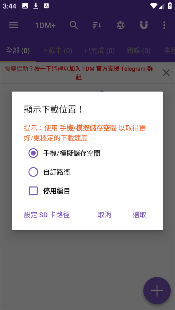 使用教程截图1