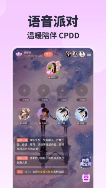 乐玩交友2