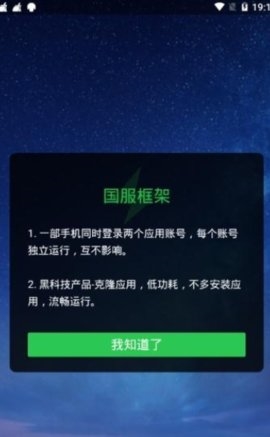 冷颜框架最新版本软件截图3