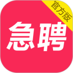 當(dāng)日急聘