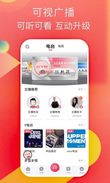 知东莞APP截图3