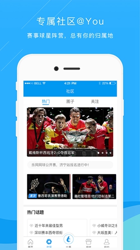 乐网网球app v8.5.9