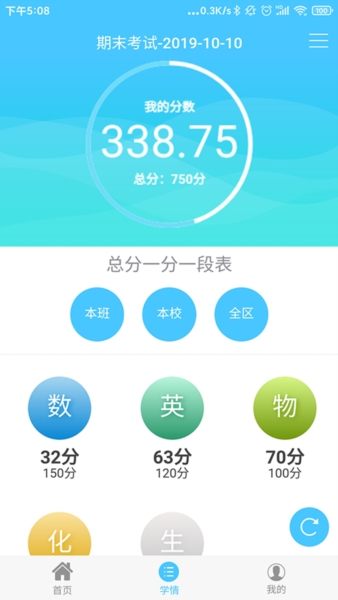 达美嘉学生版查成绩免费版2025宣传图