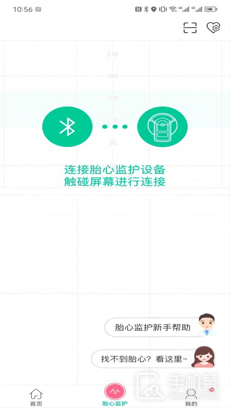 微胎心 v3.2.9