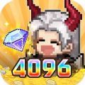 像素霸主4096 v1.2手游下载