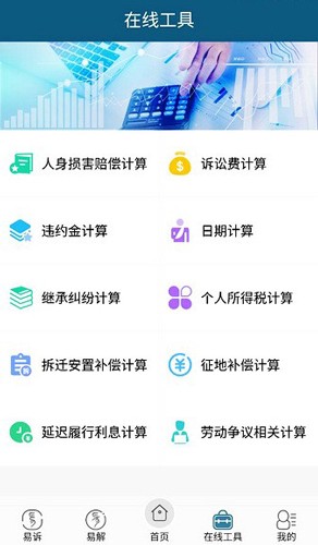 重庆易法院移动端 v2.1