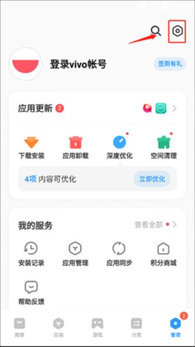 爱酷应用商店app图片3