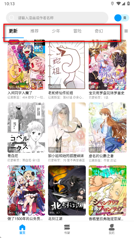 漫拾光漫画app免费版