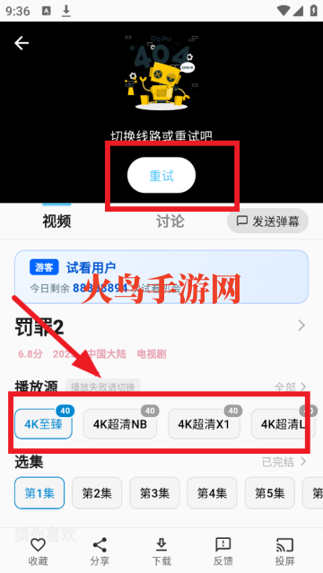 金牌影院官方版