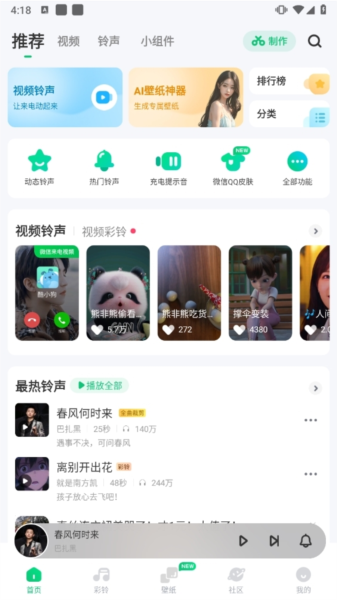 酷狗铃声