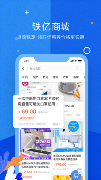 铁亿
