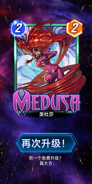 漫威终极逆转手机版截图