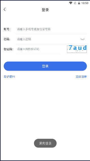 海南医保服务平台app v1.4.20 最新手机版app