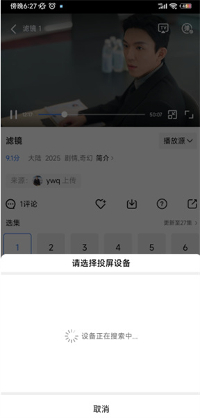 极品影视免费版