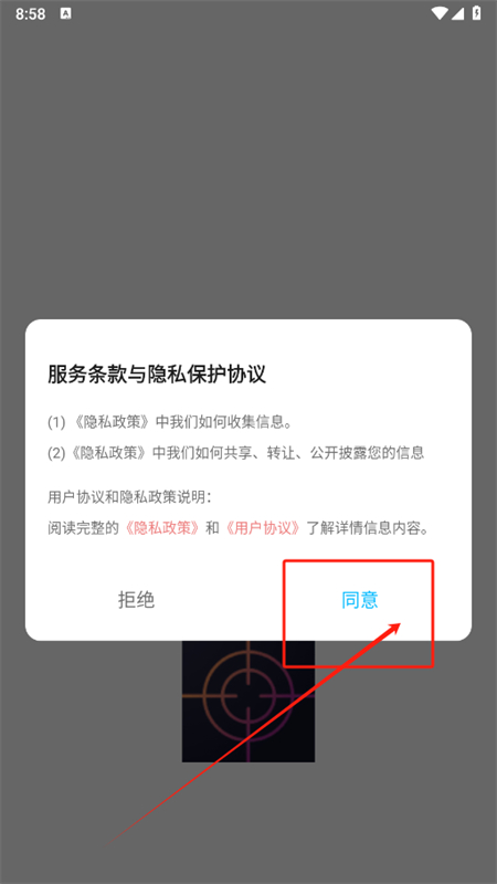 FPS准星助手官方下载手机版