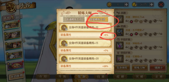 航海王燃烧意志oppo版22
