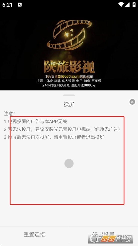 樂柔影視下載 V1.1.7最新版截圖2