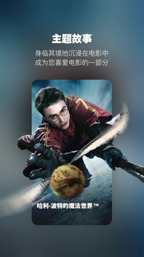 北京环球影城app v4.8.1