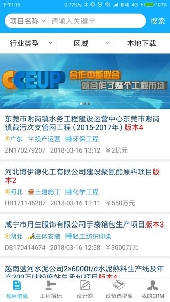 中能联合2