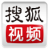 搜狐视频v9.10.73