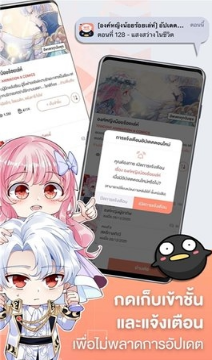 WeComics THapp下载