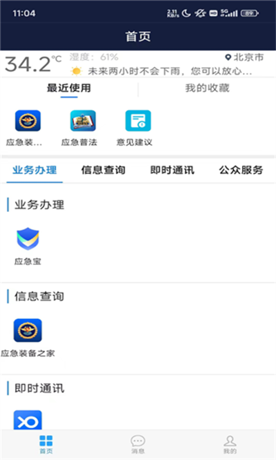 云汛达