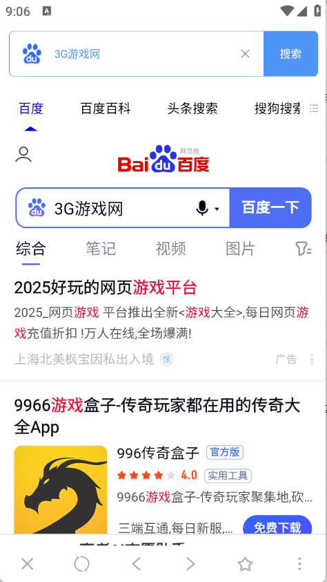 超级搜索器