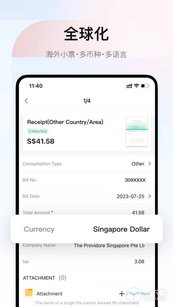 友费控 v1.5.3最新版下载