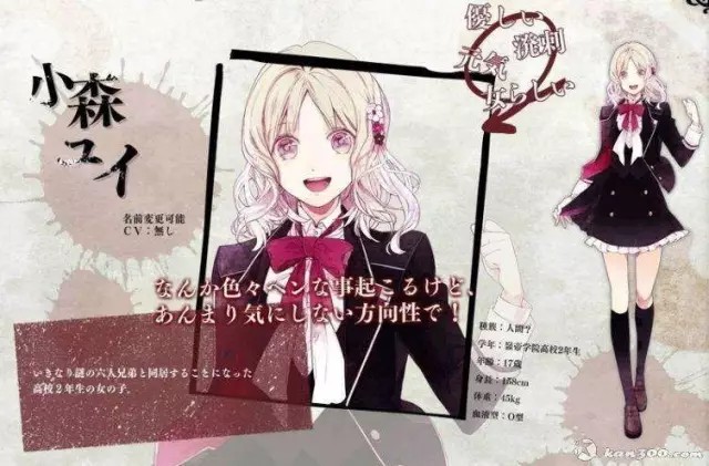 魔鬼恋人汉化版