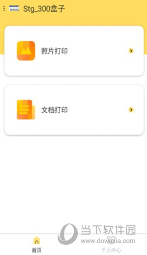 小白打印