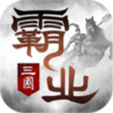 霸业手游安卓版下载 v2.13