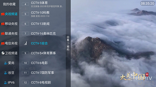新小白TV盒子正版v5.2.0下载截图