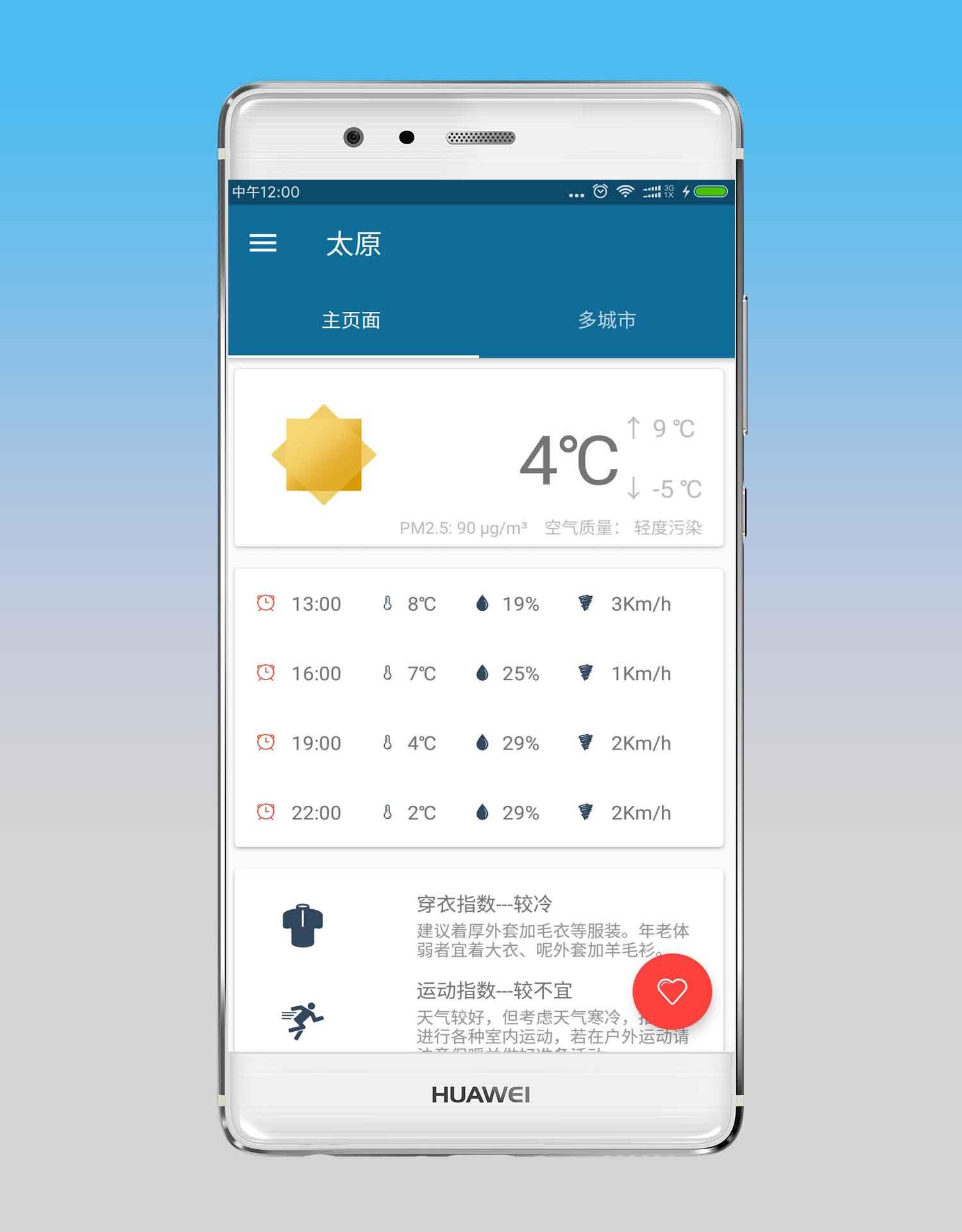 云美天气
