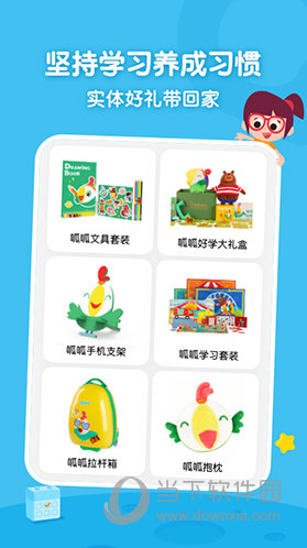 叽里呱啦儿童英语APP