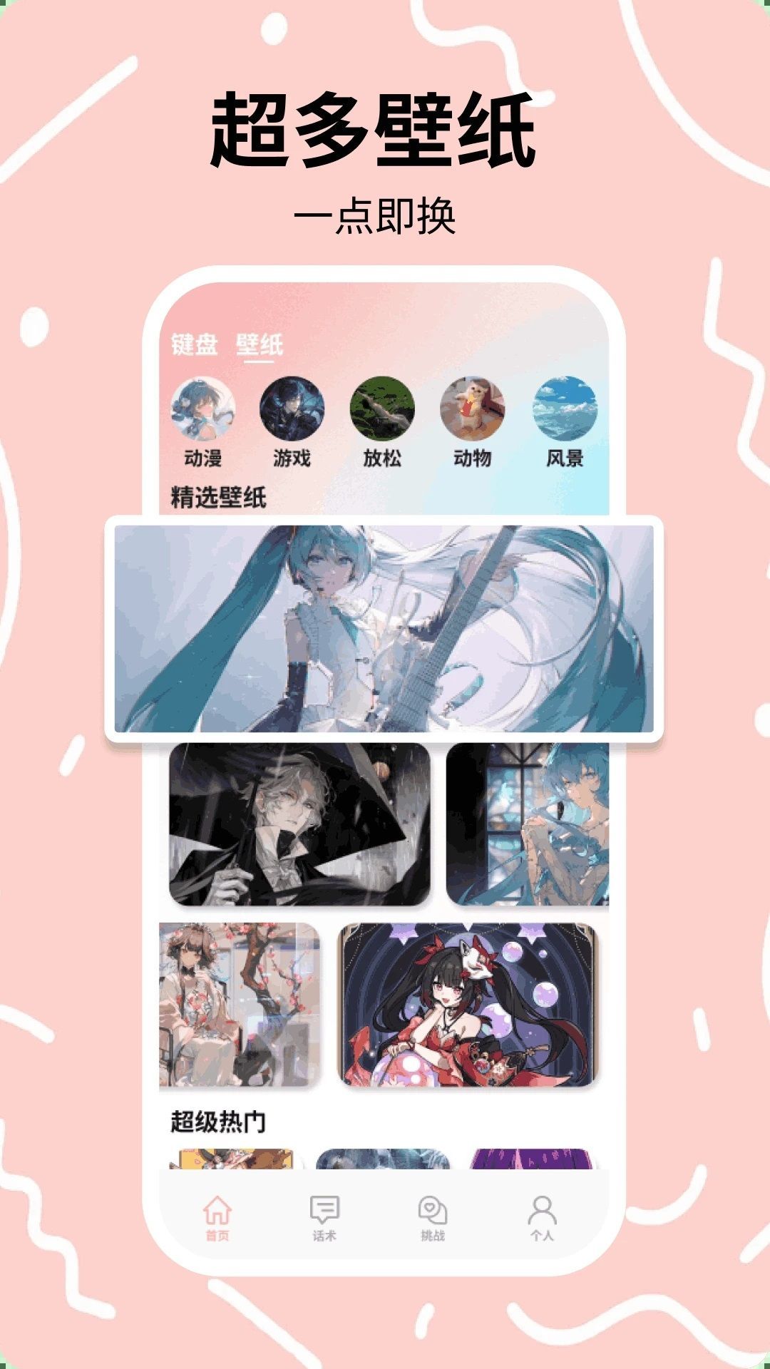Lookus时刻守护app v5.2
