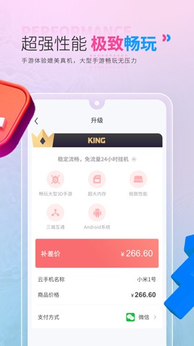 红手指2025版本 v4.0.073