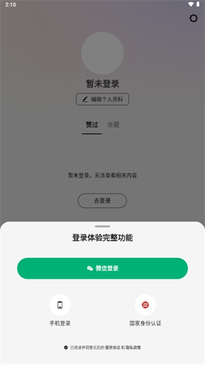 问小白
