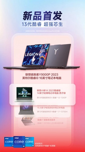 联想智选app v7.2.7
